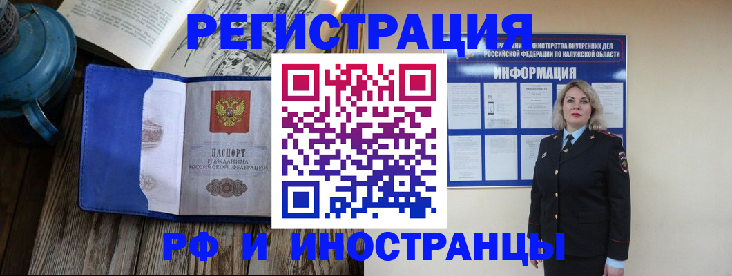 где прописаться в Приволжске