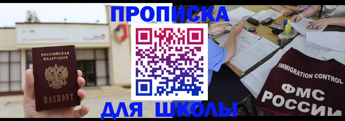 временная регистрация купить в Приволжске
